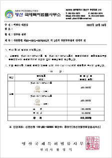 상표등록결정 (40-2021-0074681외1)